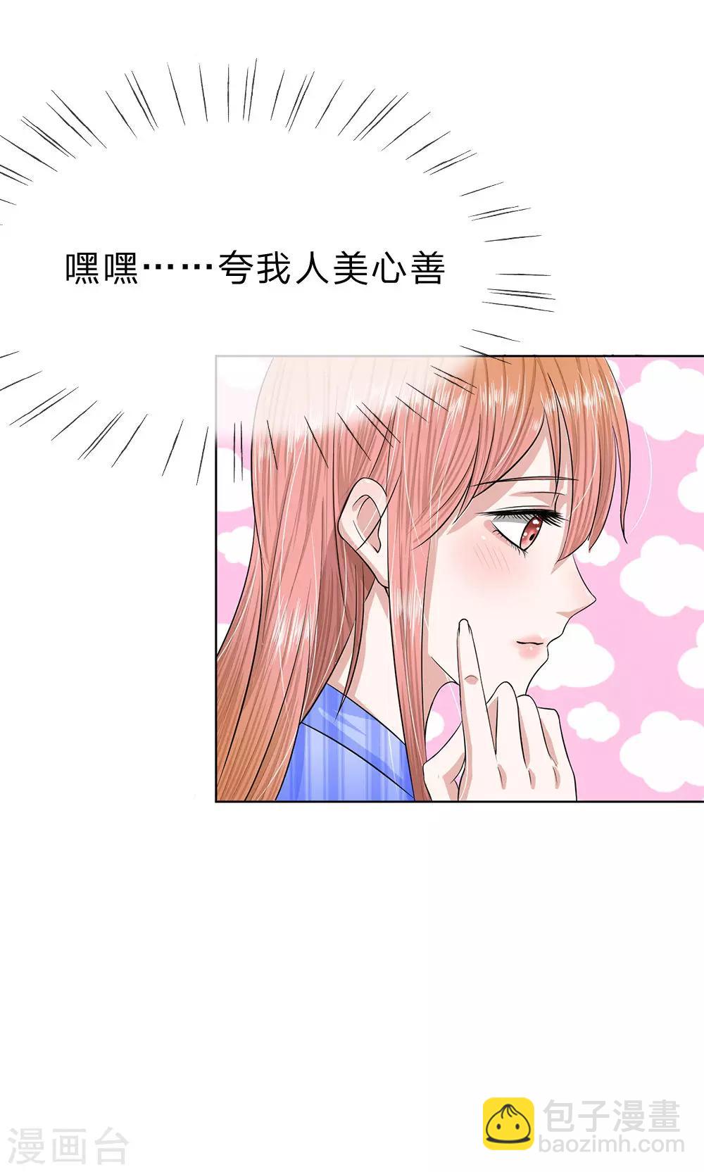 第17话 呜呜呜，一点都不疼!-第18话