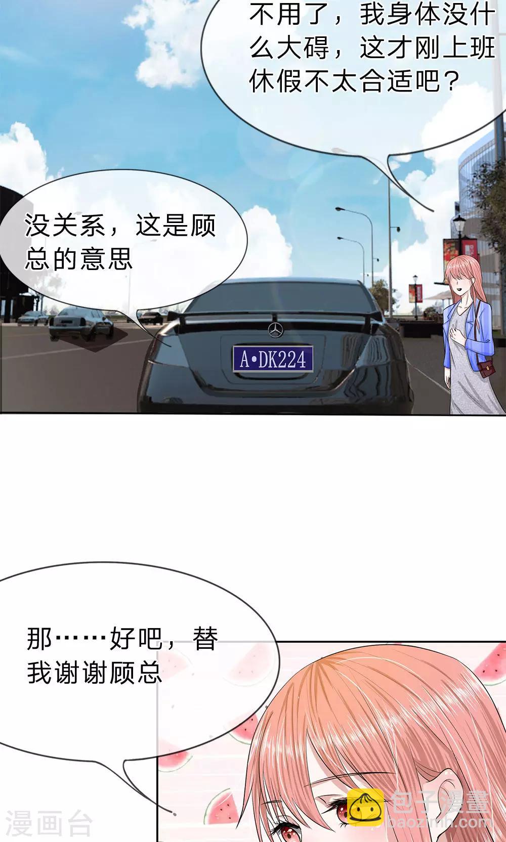 第17话 呜呜呜，一点都不疼!-第18话