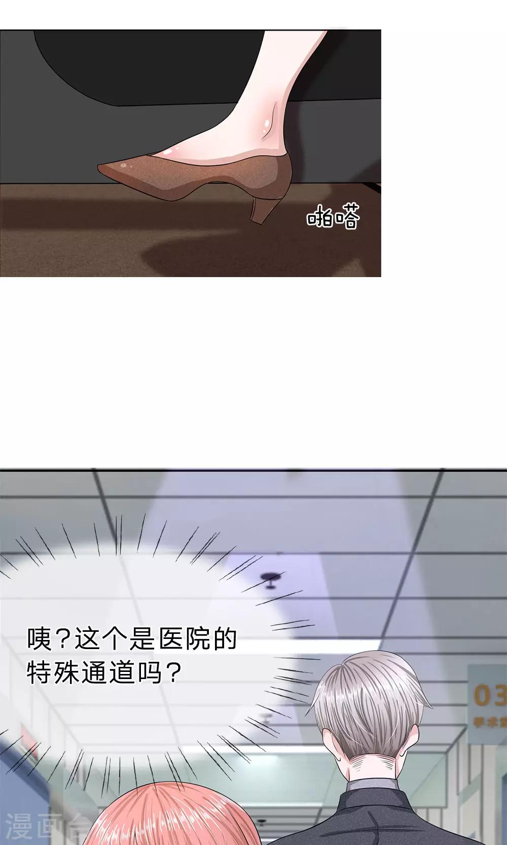 第17话 呜呜呜，一点都不疼!-第18话