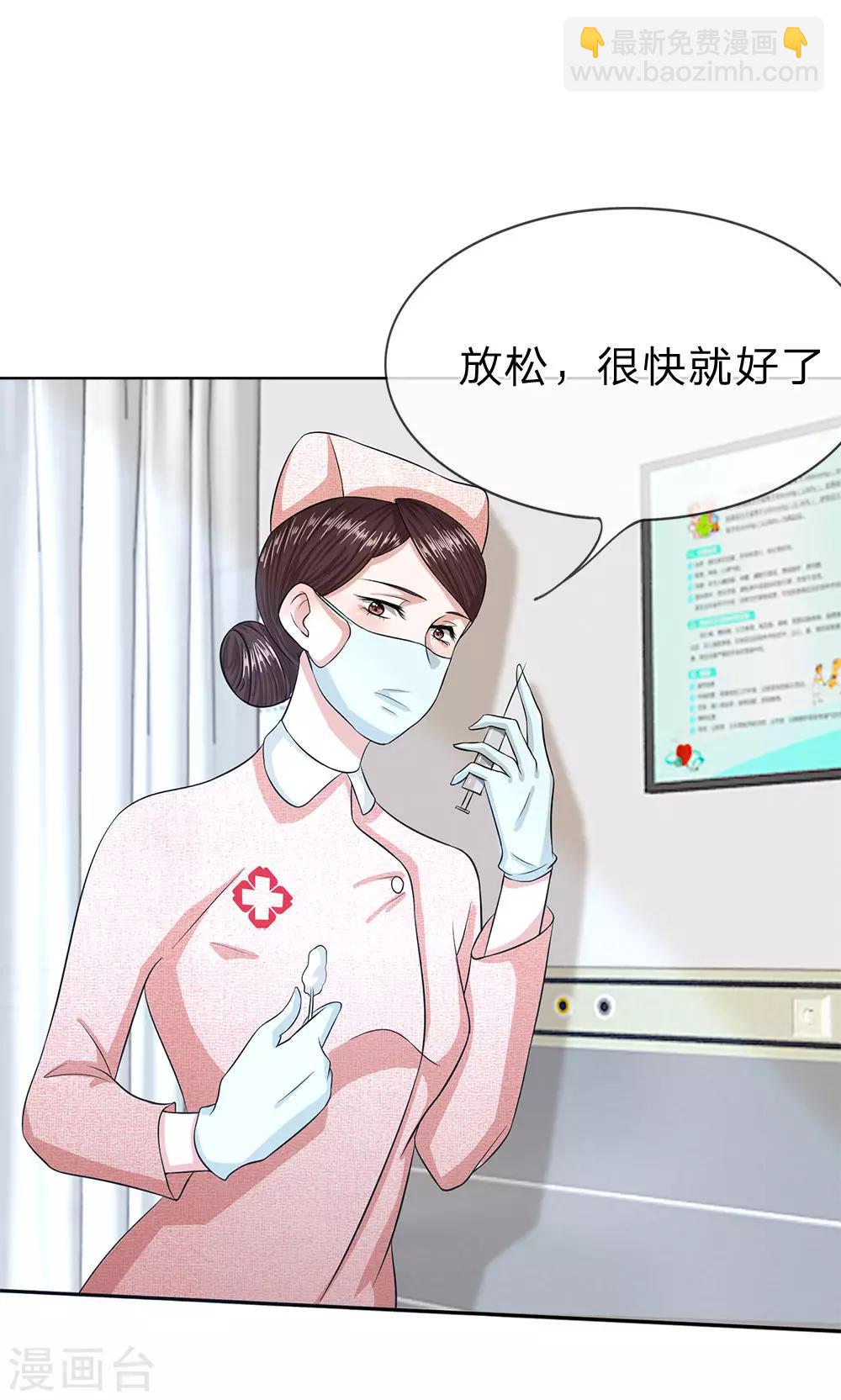 第17话 呜呜呜，一点都不疼!-第18话