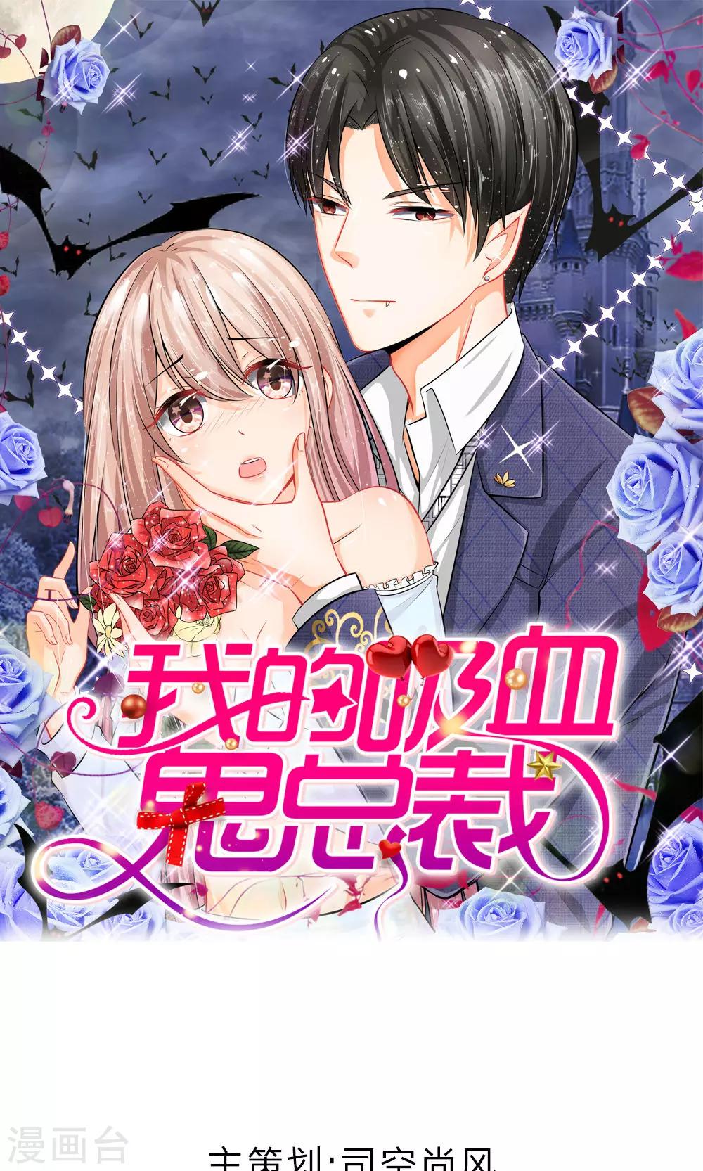 第19话 秘书选拔风波-第20话