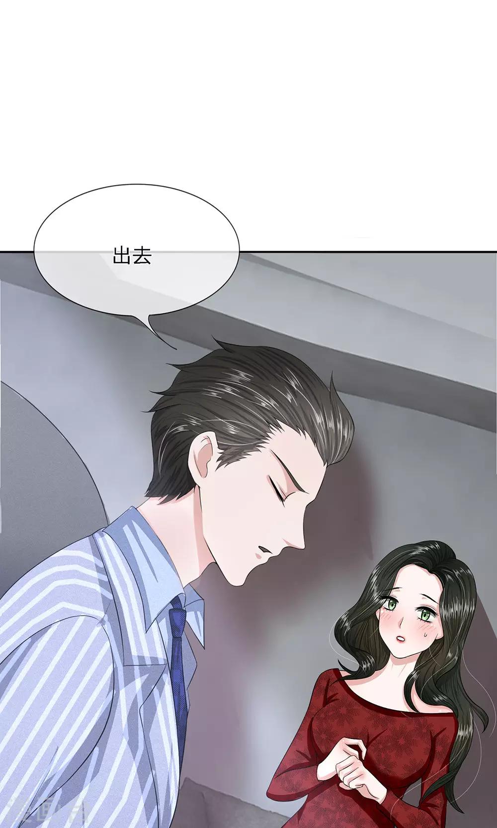 第19话 秘书选拔风波-第20话