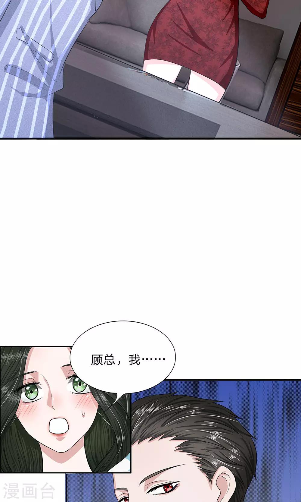 第19话 秘书选拔风波-第20话