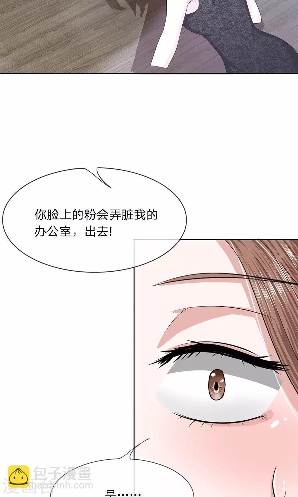 第19话 秘书选拔风波-第20话