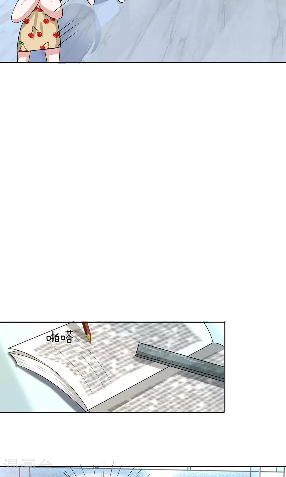 第19话 秘书选拔风波-第20话