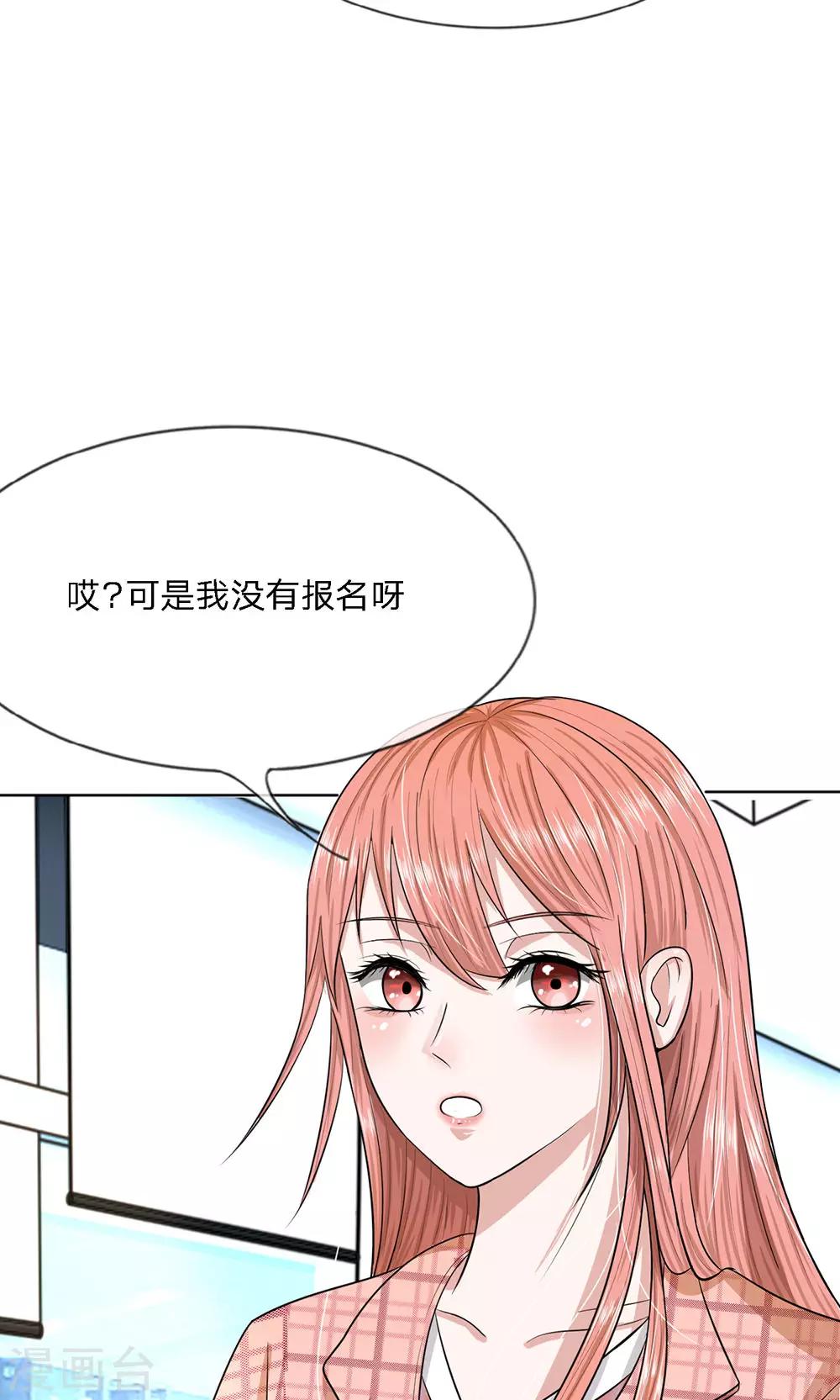 第19话 秘书选拔风波-第20话