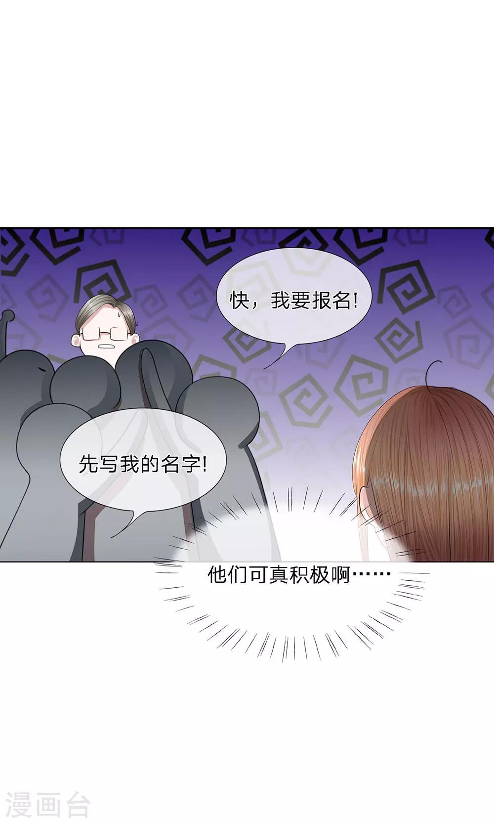 第19话 秘书选拔风波-第20话