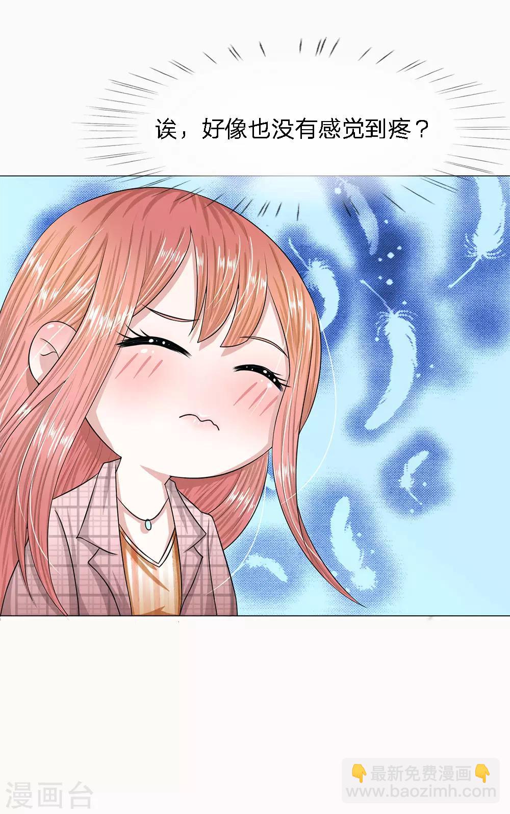 第21话 好像也不是很疼？-第22话