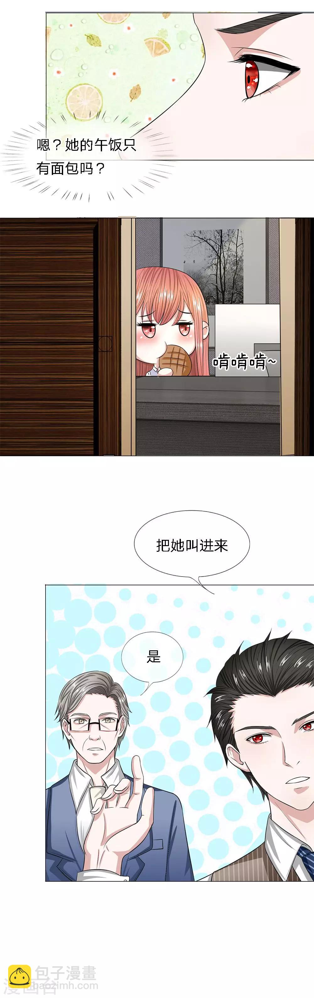 第23话 午餐时间-第24话