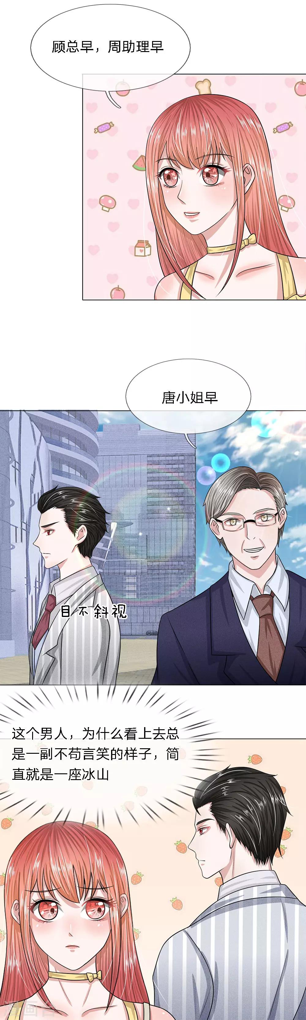 第25话 PPT过关啦-第26话