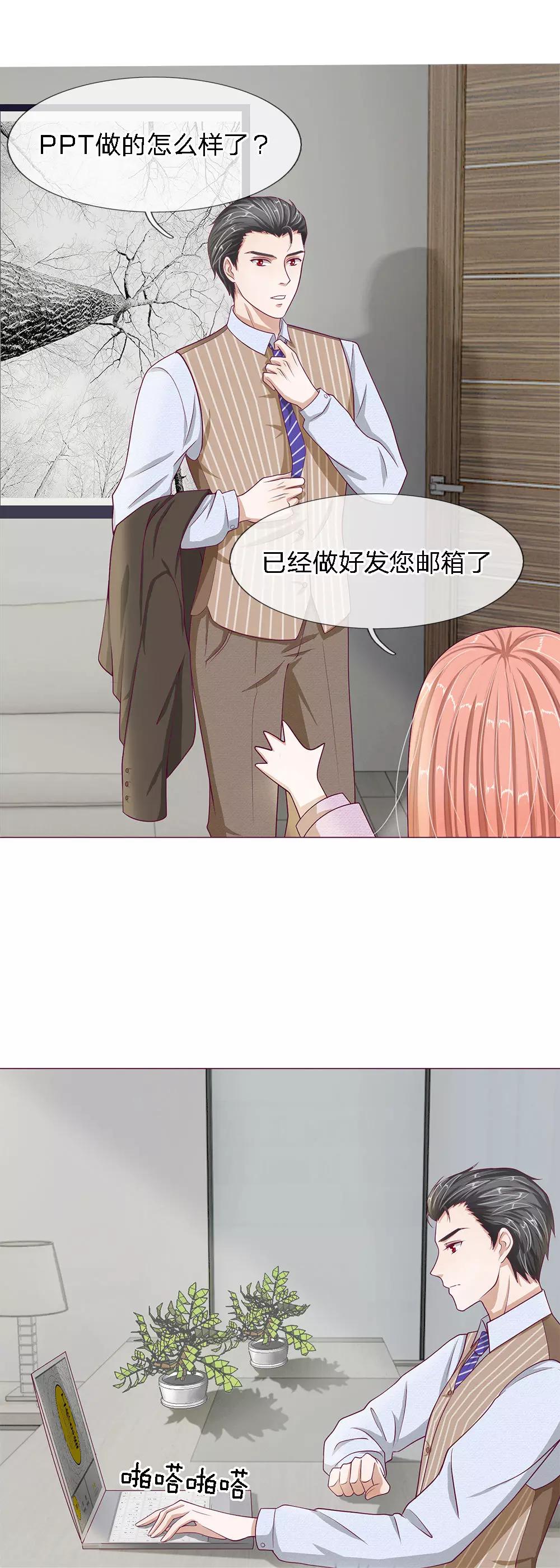 第25话 PPT过关啦-第26话