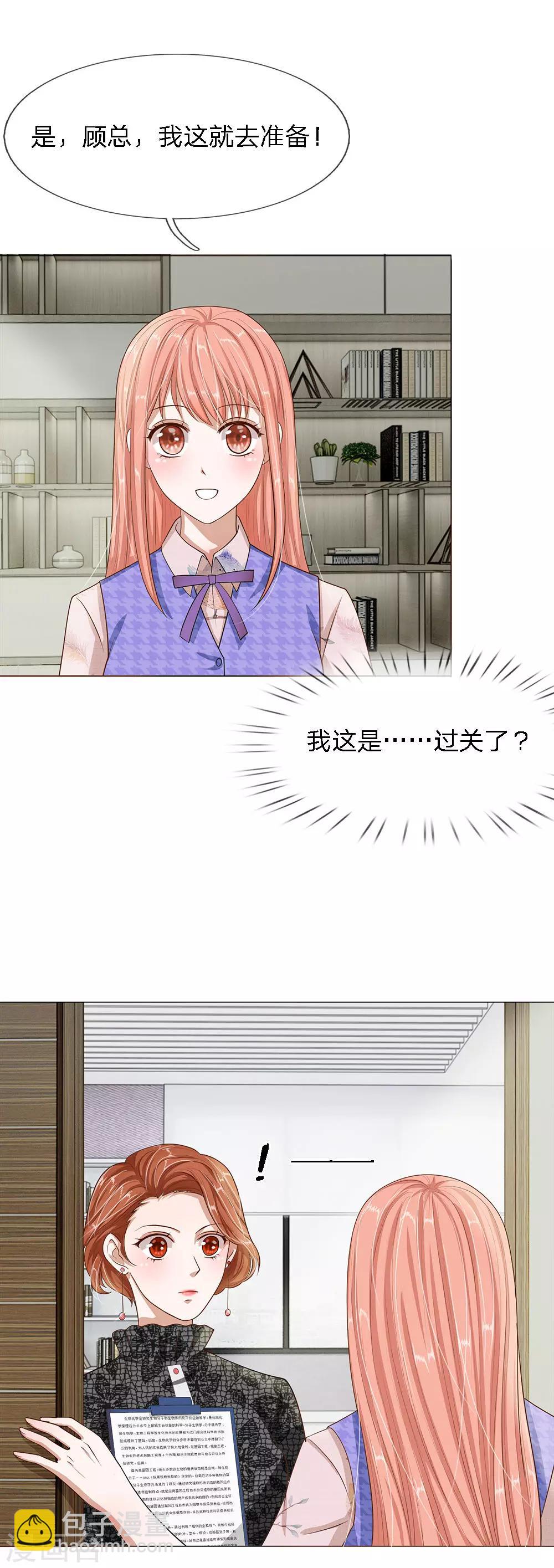 第25话 PPT过关啦-第26话