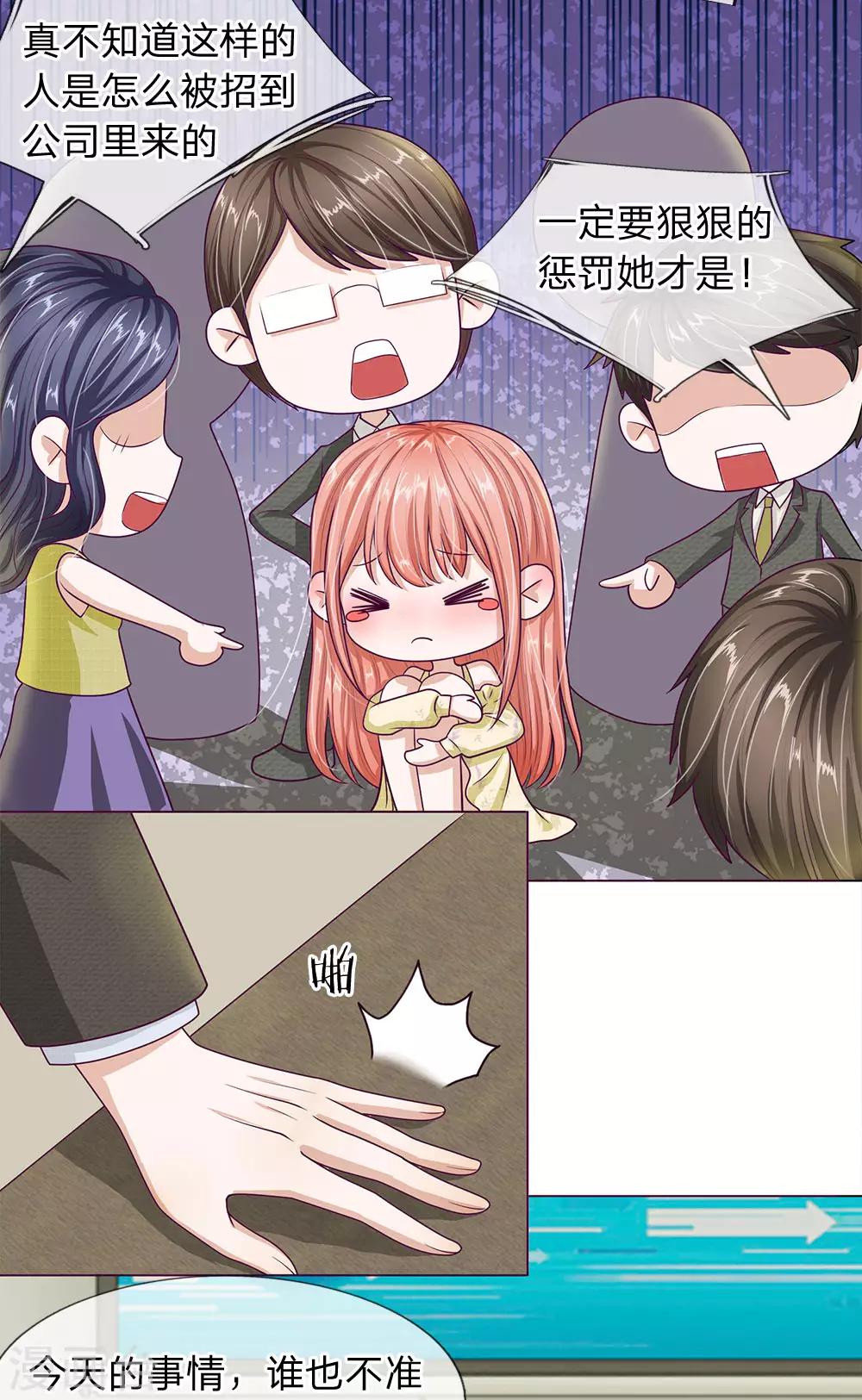第27话 U盘被掉包了-第28话