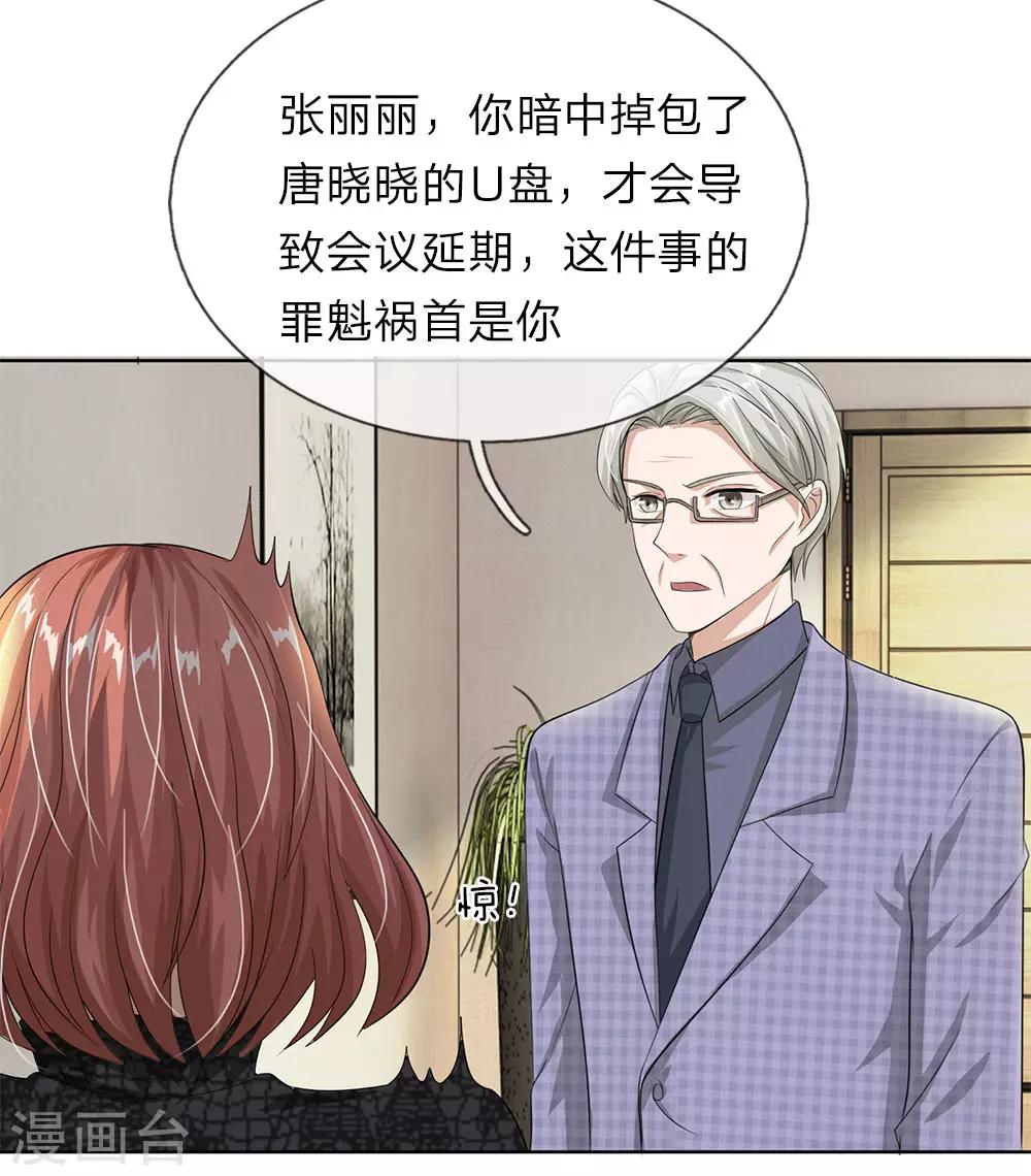 第29话 恶人只能扫厕所！-第30话