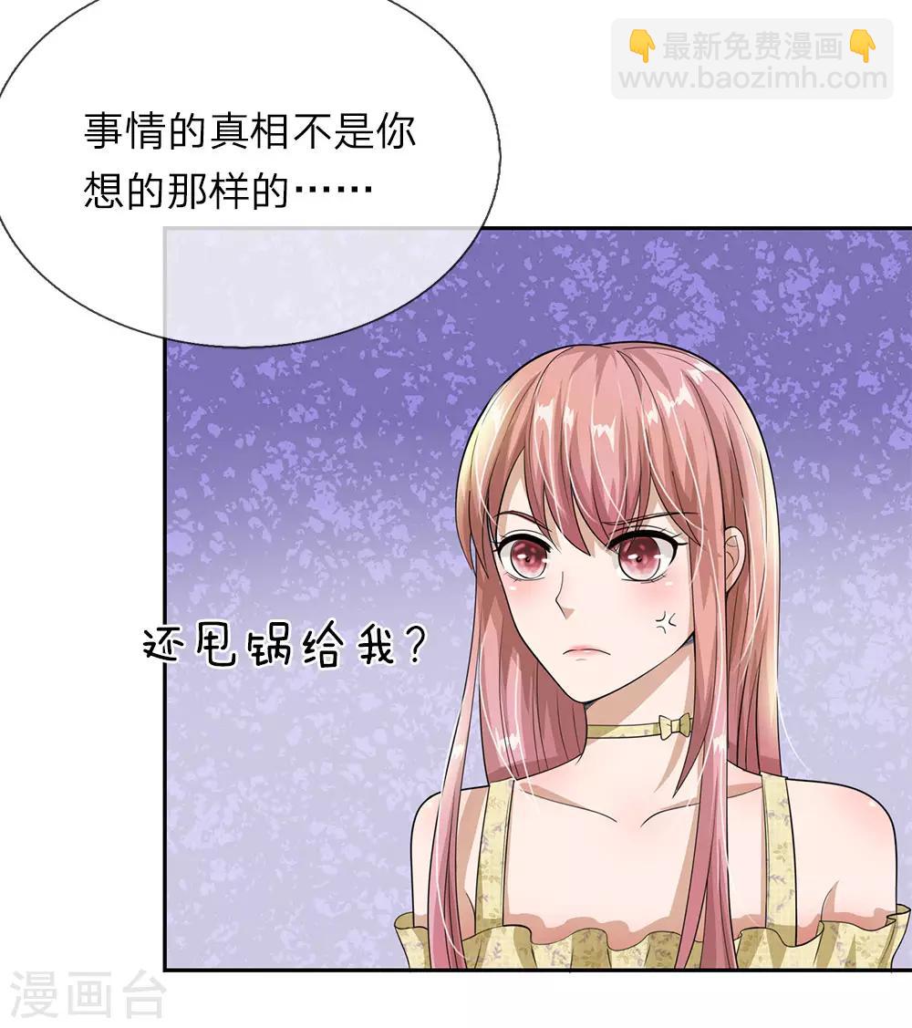 第29话 恶人只能扫厕所！-第30话