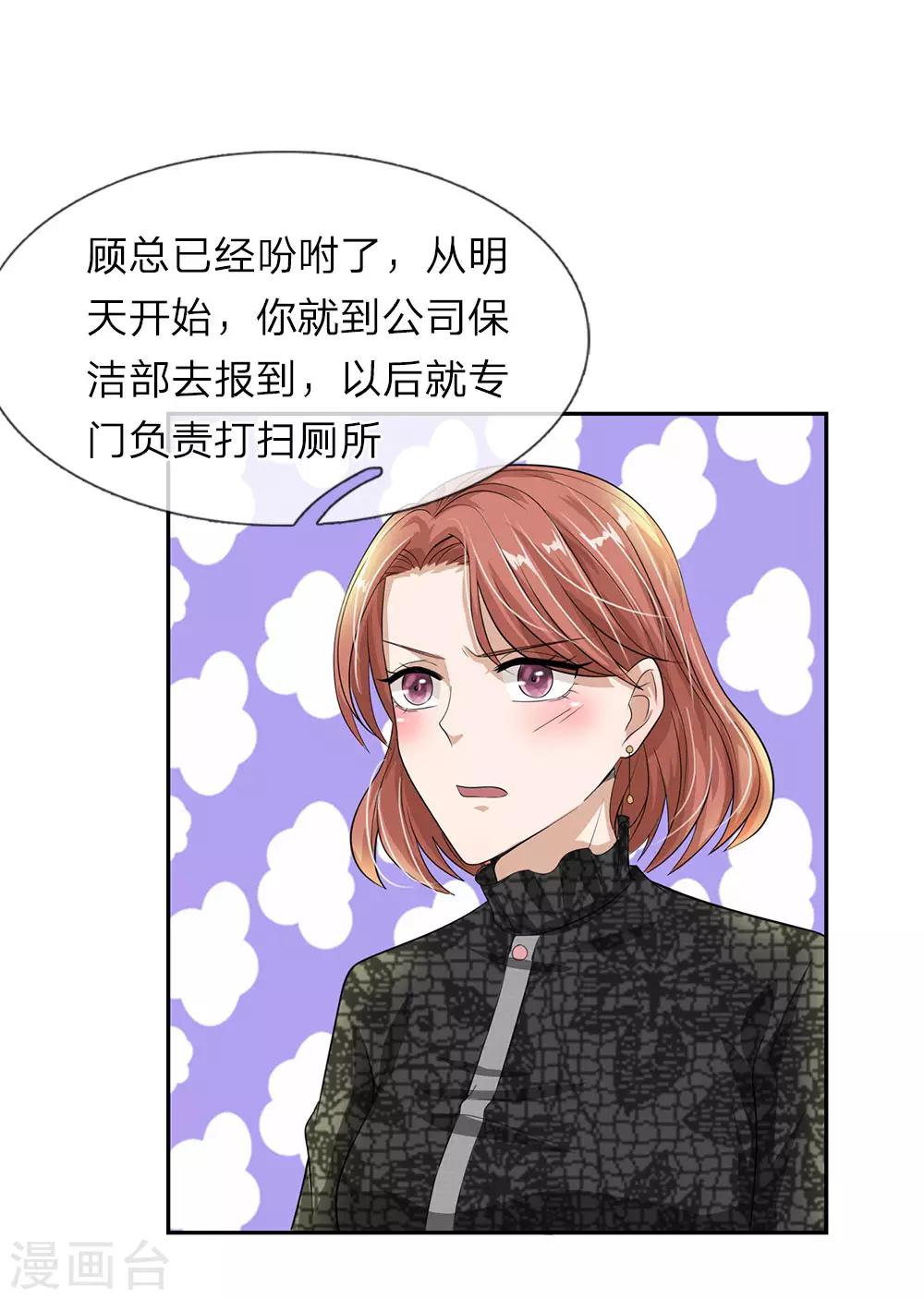 第29话 恶人只能扫厕所！-第30话