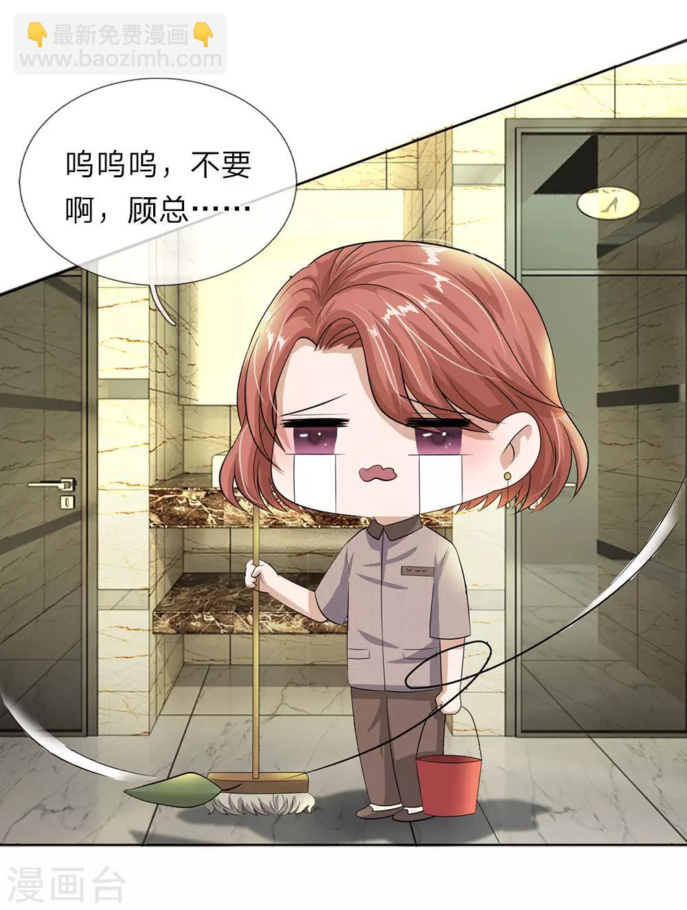 第29话 恶人只能扫厕所！-第30话