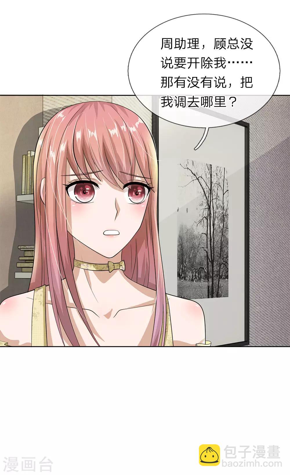 第29话 恶人只能扫厕所！-第30话