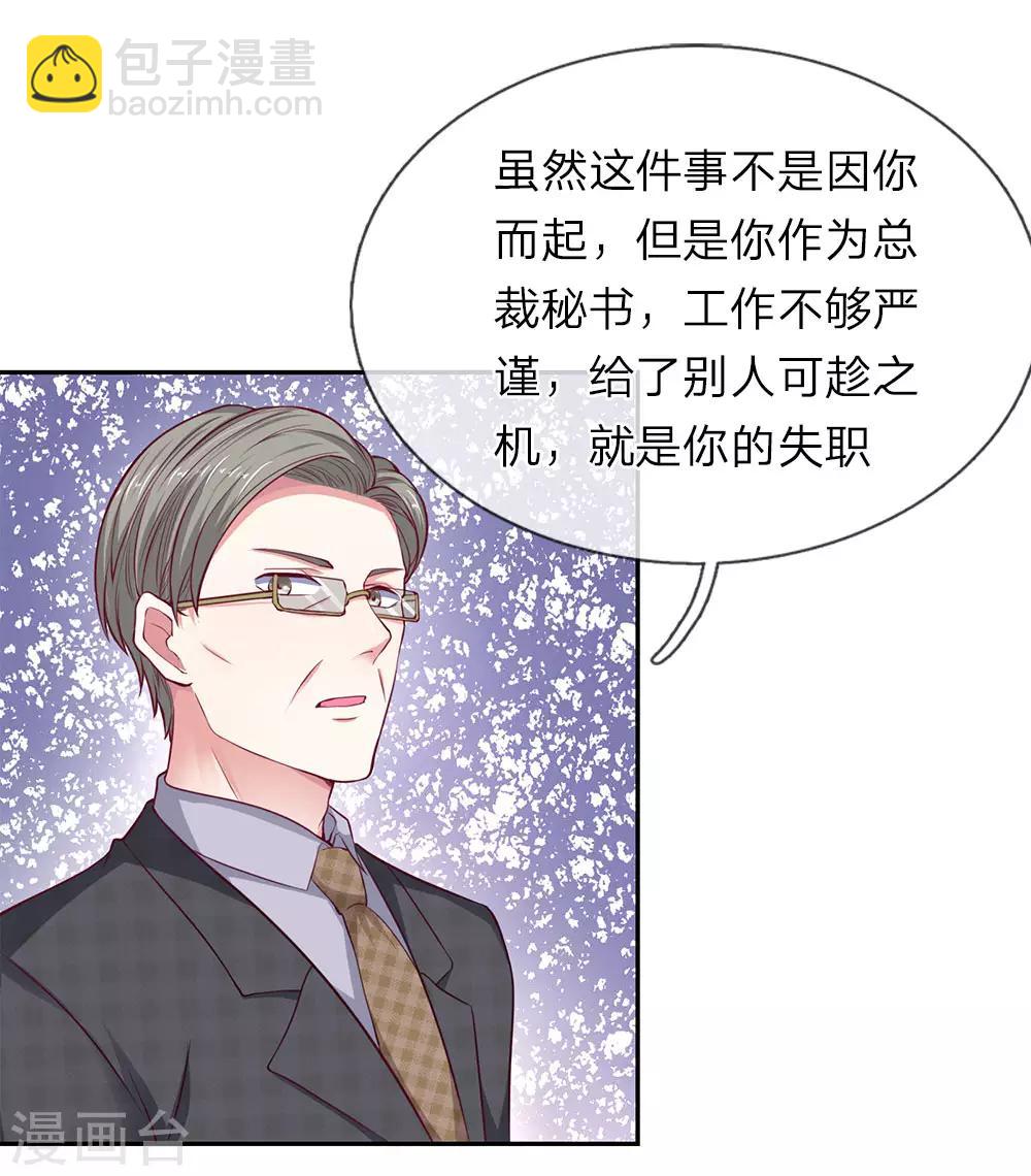 第29话 恶人只能扫厕所！-第30话