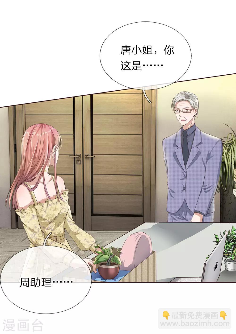 第29话 恶人只能扫厕所！-第30话