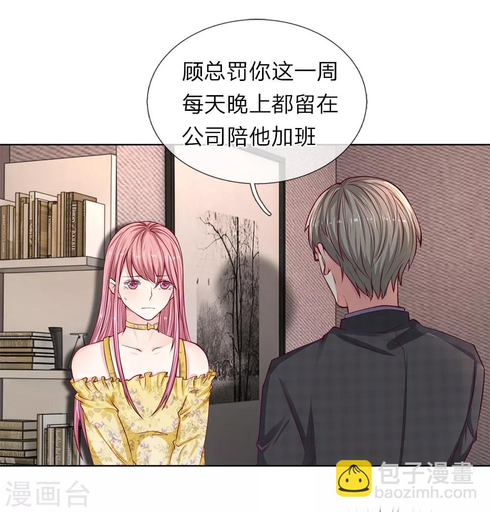 第29话 恶人只能扫厕所！-第30话