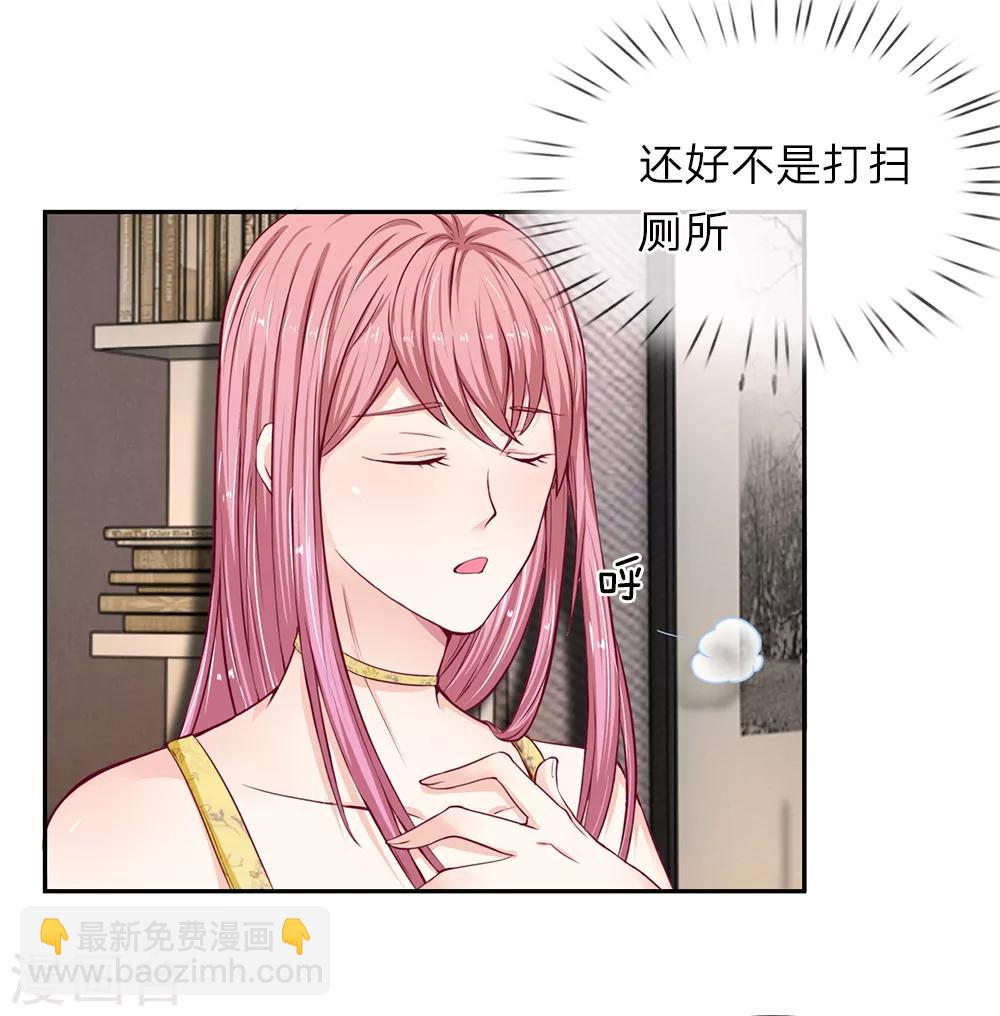 第29话 恶人只能扫厕所！-第30话