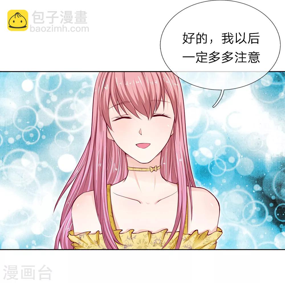 第29话 恶人只能扫厕所！-第30话