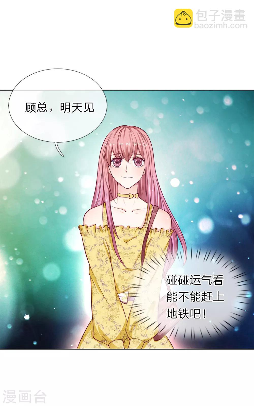 第29话 恶人只能扫厕所！-第30话