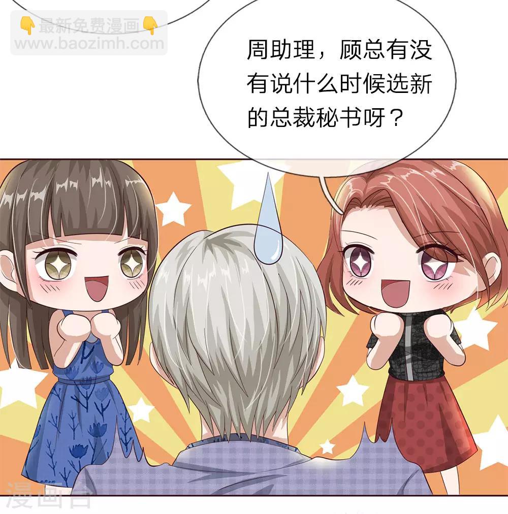 第29话 恶人只能扫厕所！-第30话