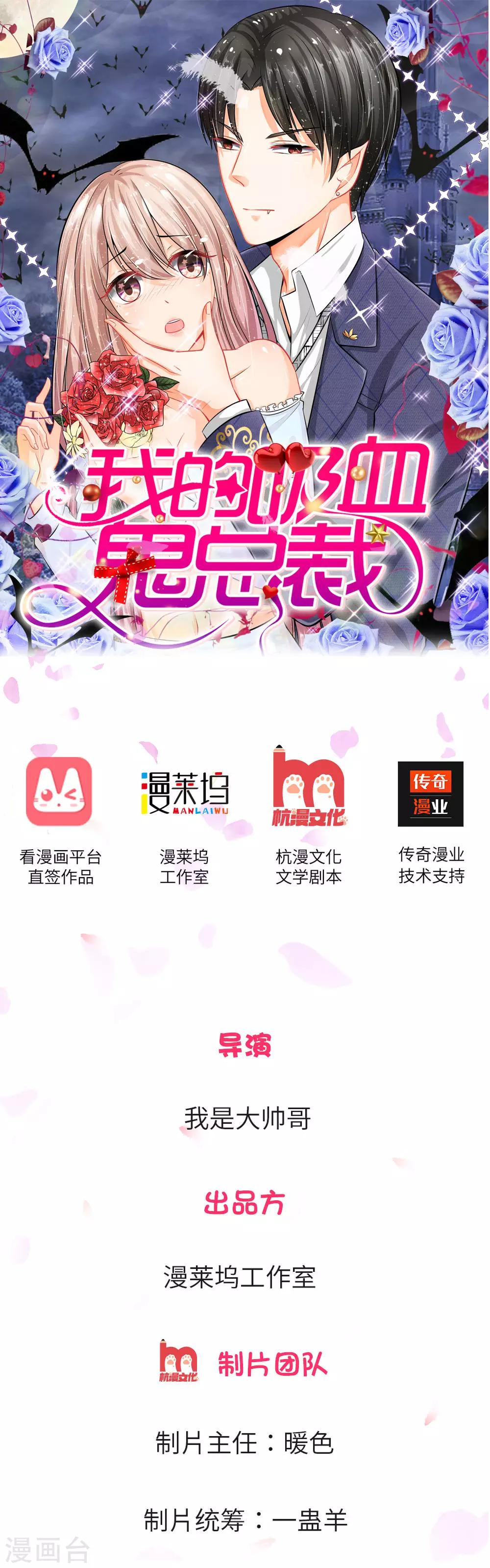 第3话 被天雷袭击的男人-第4话