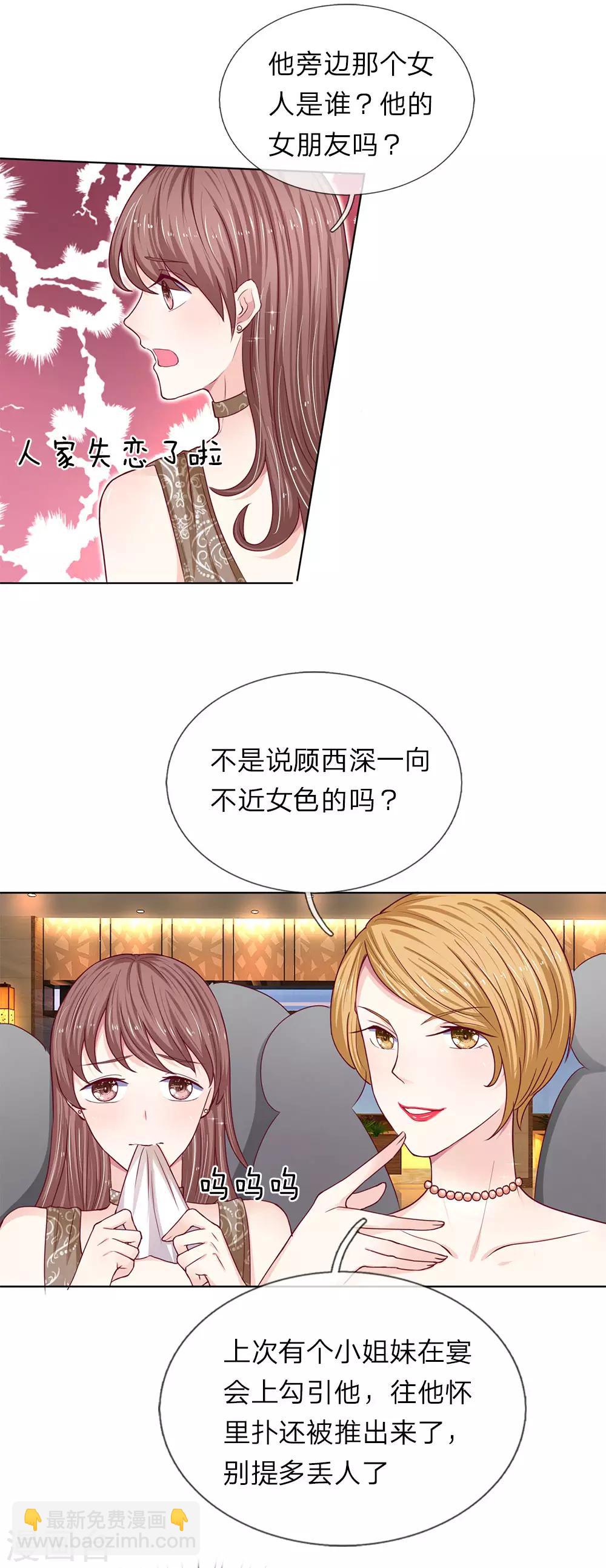 第31话 我不是故意的-第32话