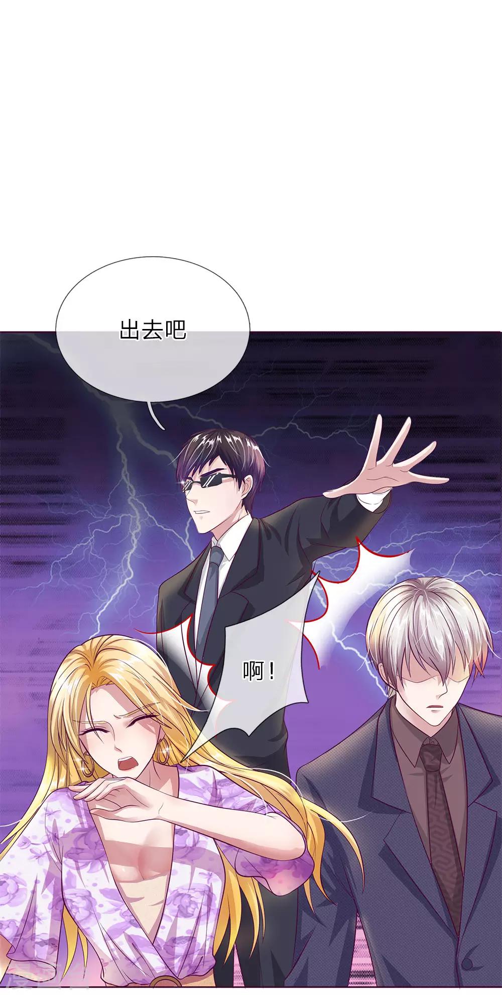 第33话 要你何用-第34话