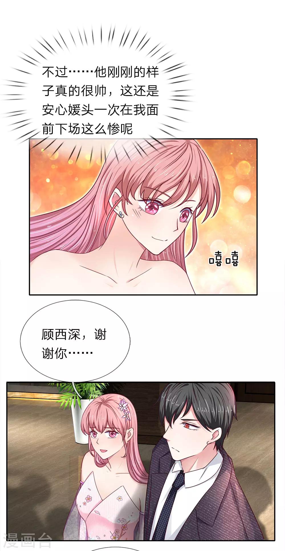 第33话 要你何用-第34话