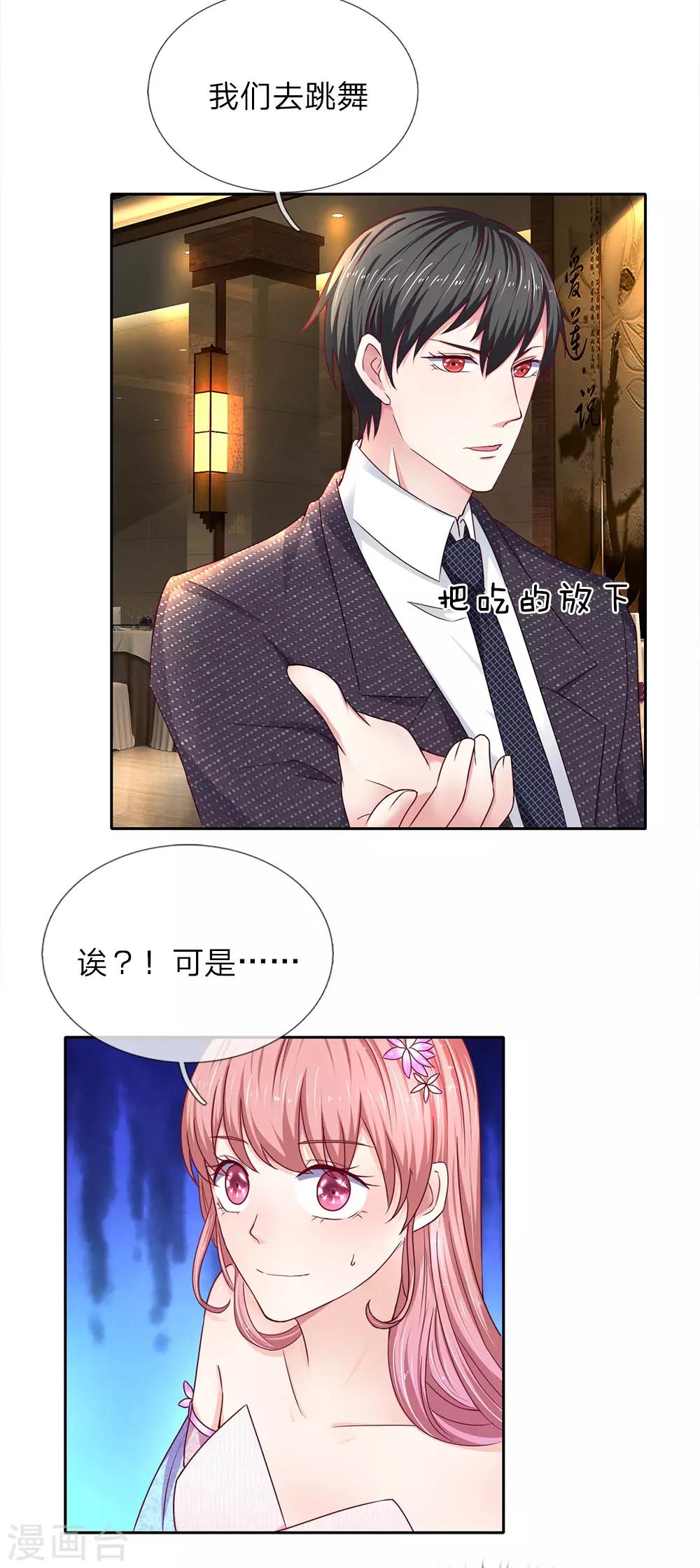 第33话 要你何用-第34话
