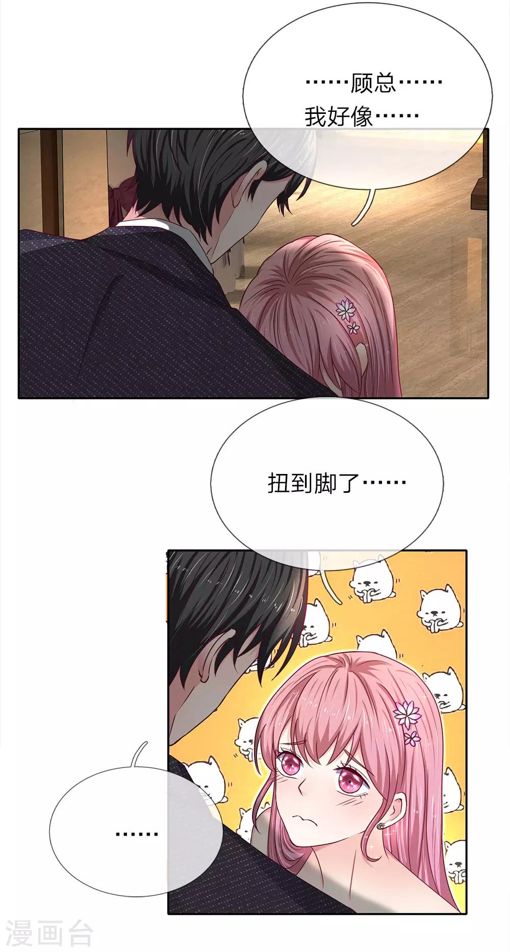 第33话 要你何用-第34话