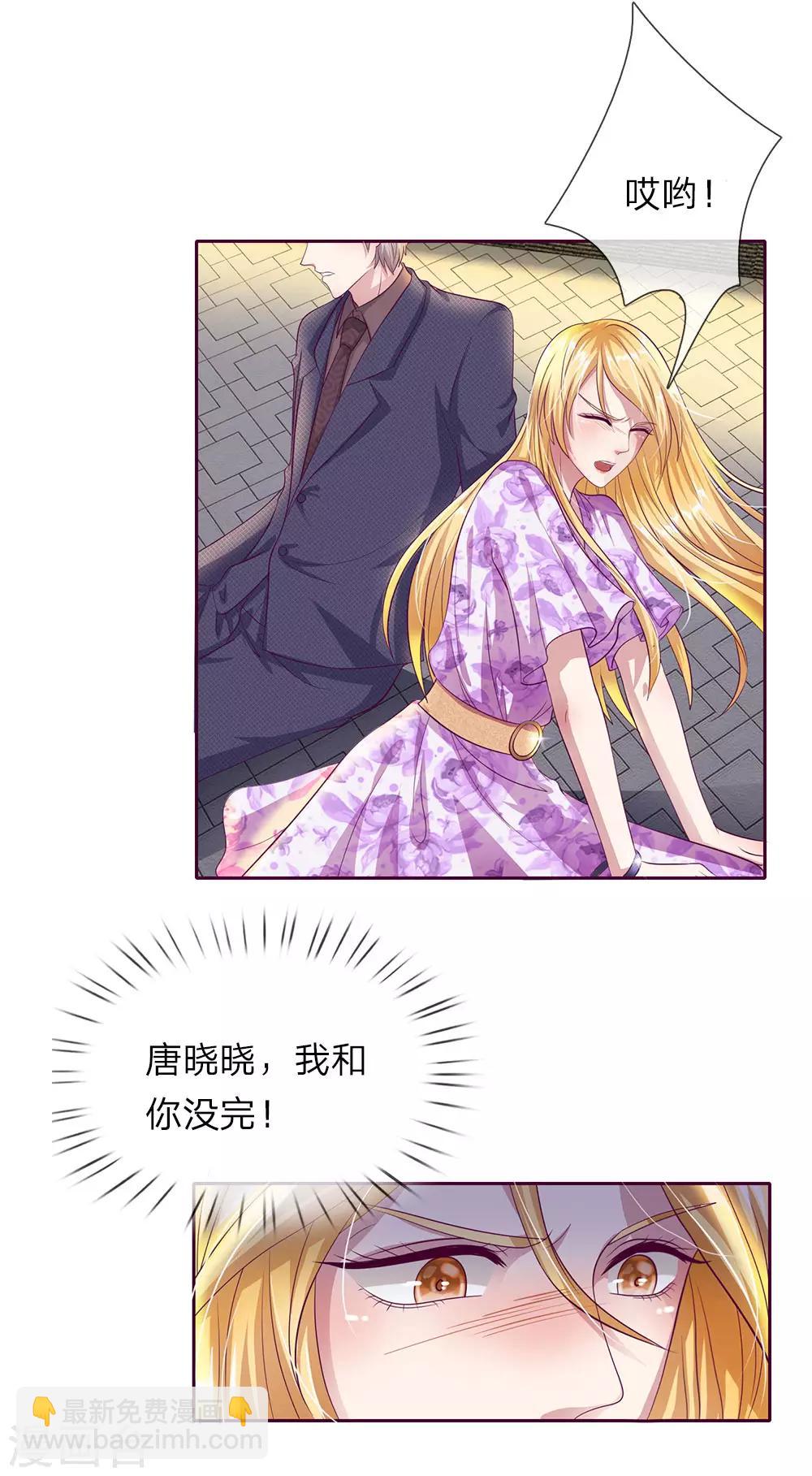 第33话 要你何用-第34话