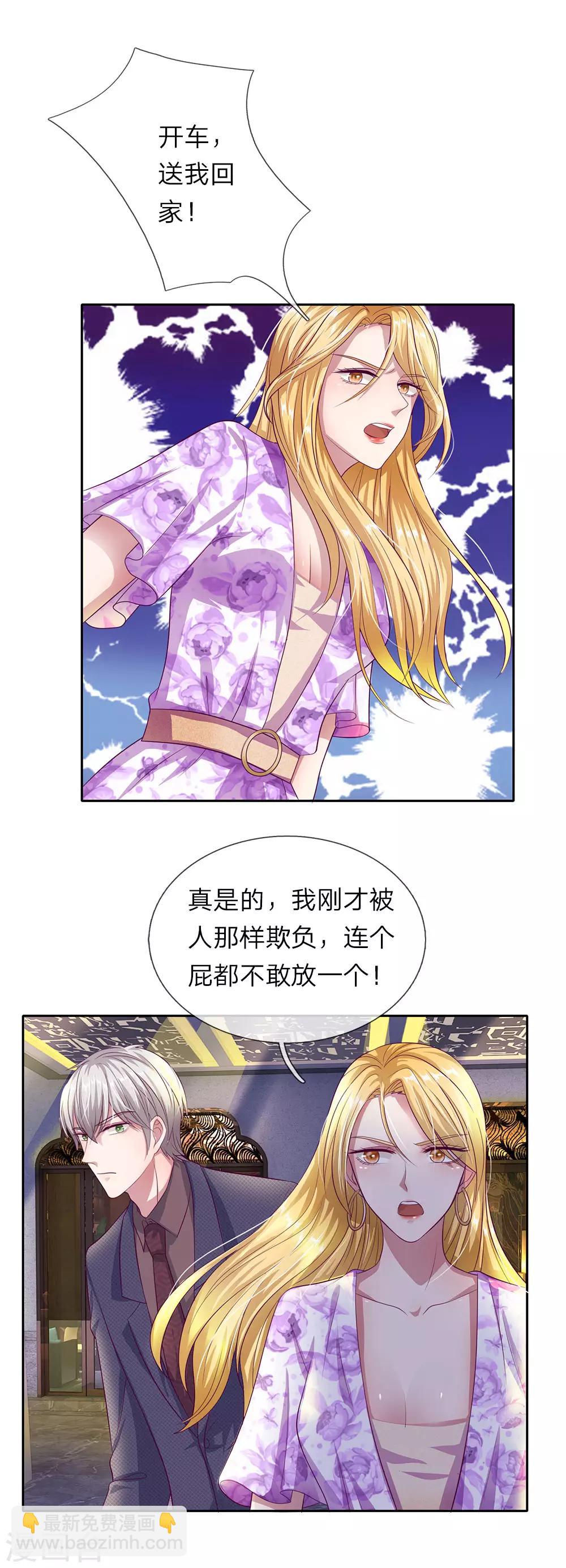 第33话 要你何用-第34话