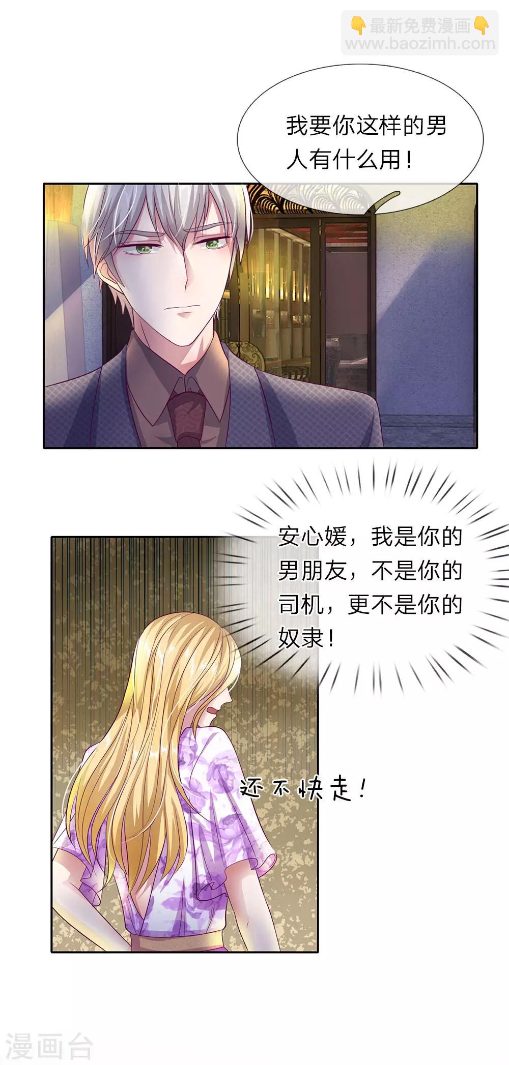 第33话 要你何用-第34话