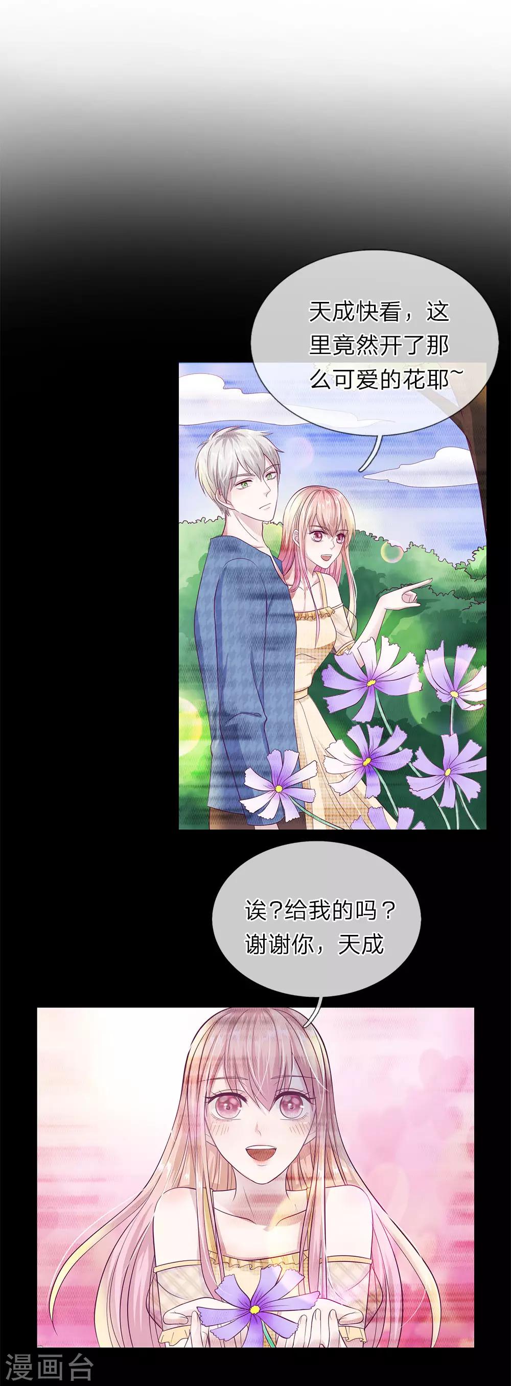 第33话 要你何用-第34话