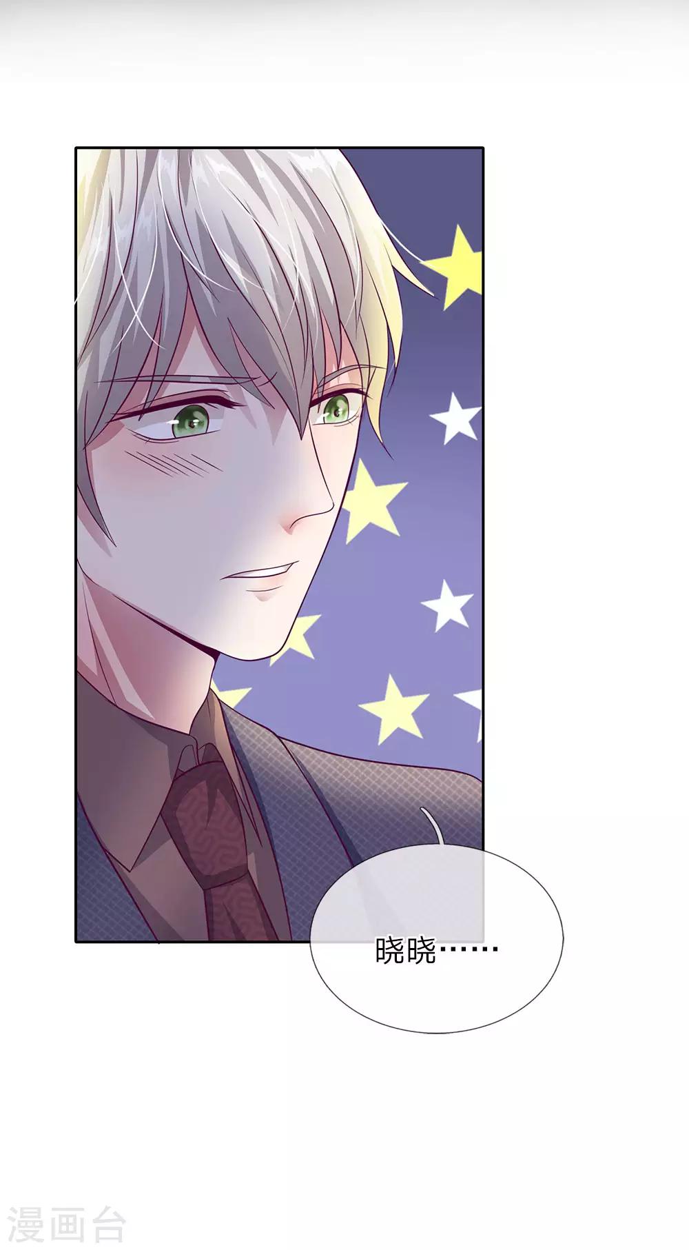 第33话 要你何用-第34话