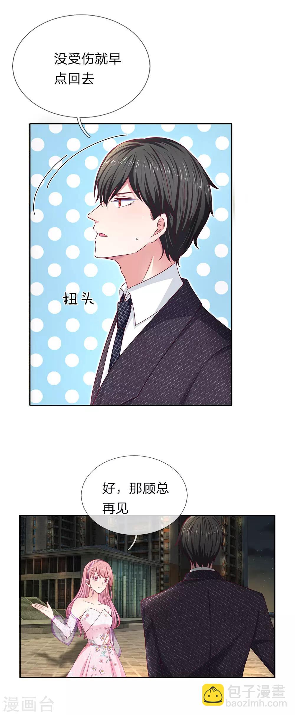 第35话 那个叔叔飞起来了！-第36话