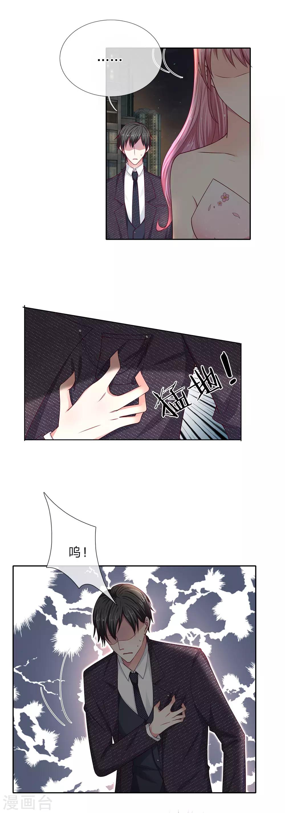 第35话 那个叔叔飞起来了！-第36话