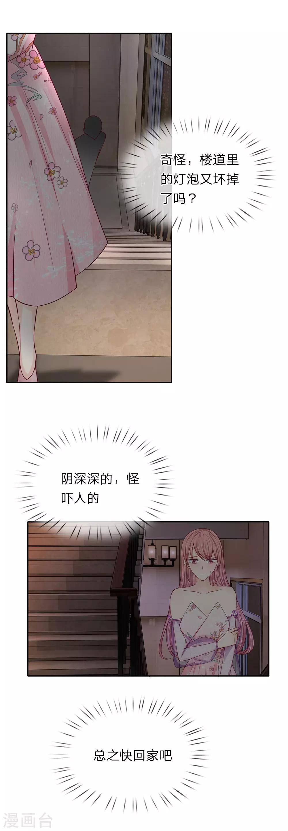 第35话 那个叔叔飞起来了！-第36话
