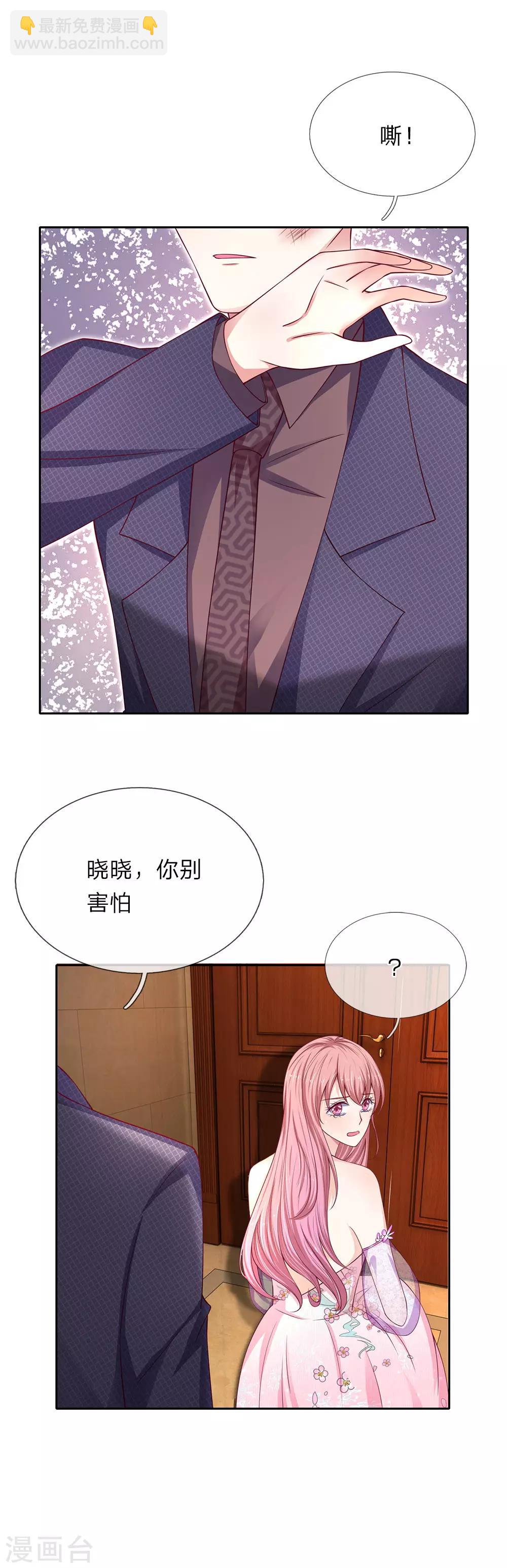 第35话 那个叔叔飞起来了！-第36话