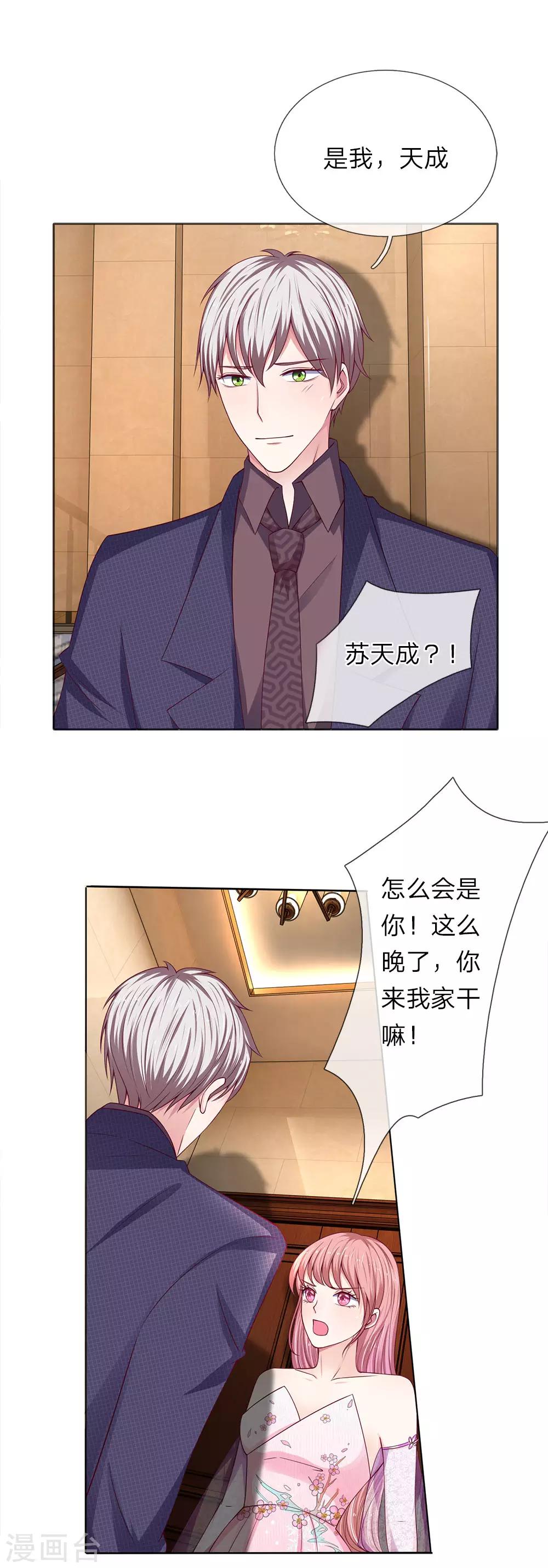 第35话 那个叔叔飞起来了！-第36话