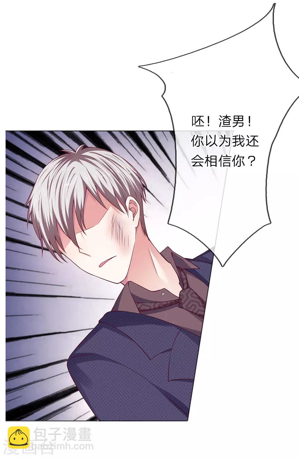 第35话 那个叔叔飞起来了！-第36话