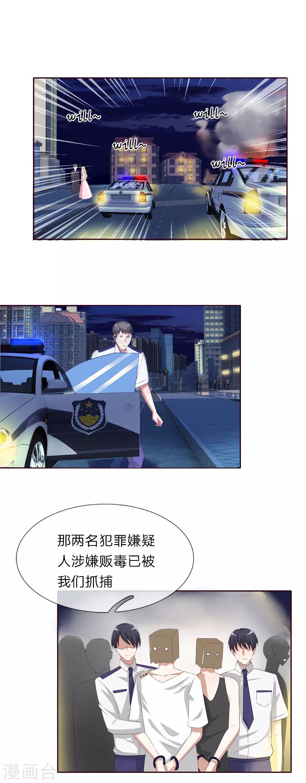 第35话 那个叔叔飞起来了！-第36话