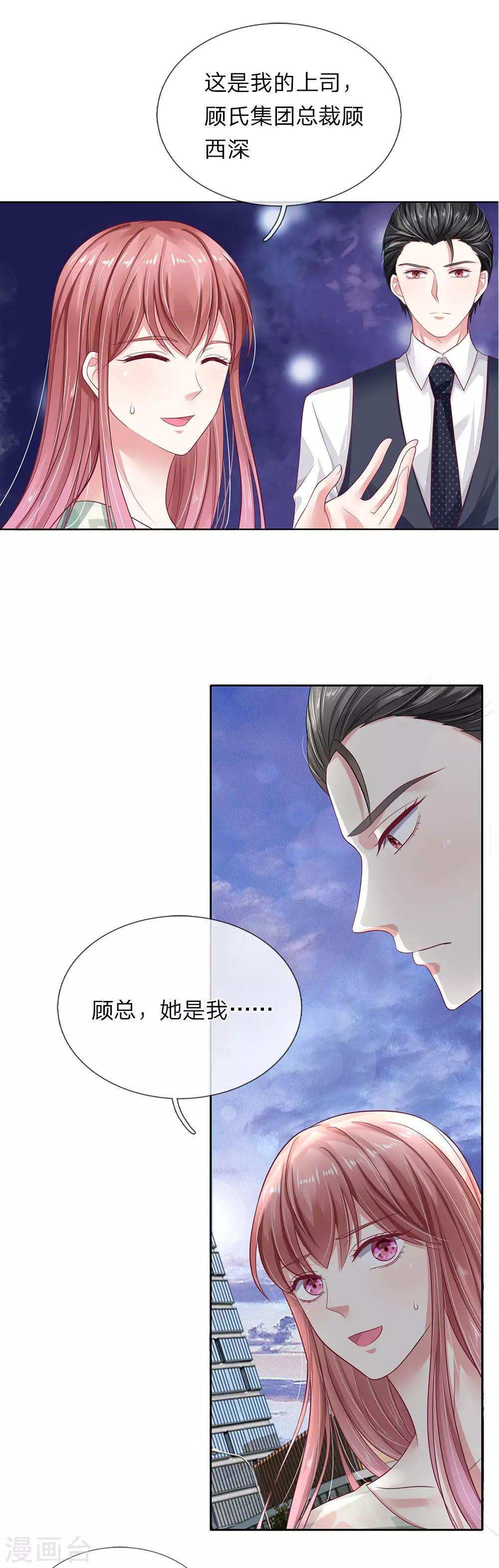 第37话 安茉莉的阴谋-第38话
