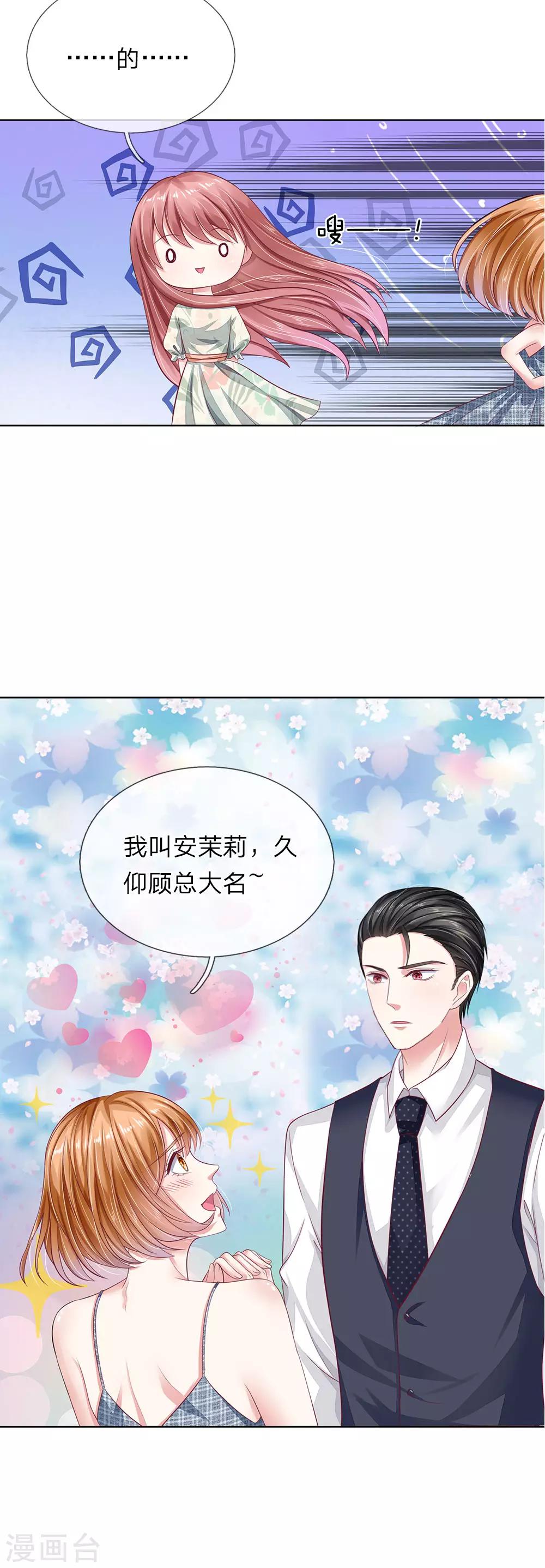 第37话 安茉莉的阴谋-第38话