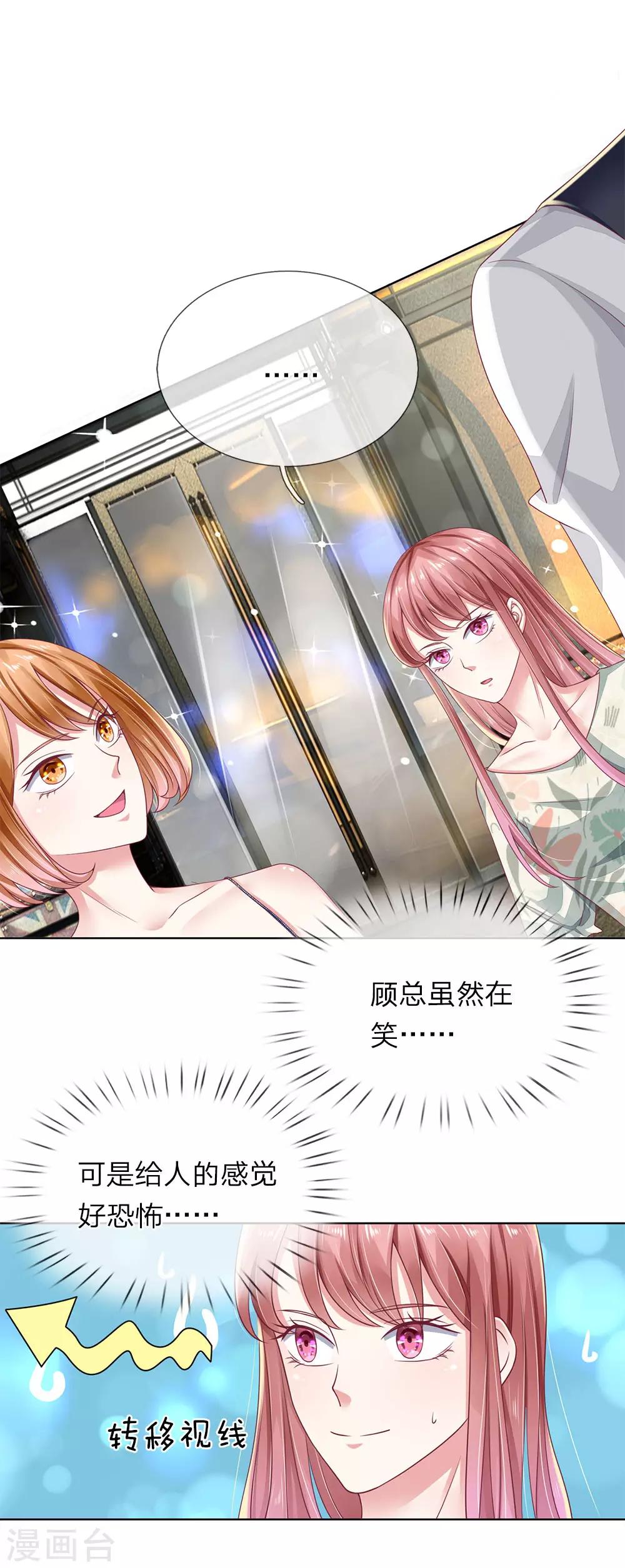 第37话 安茉莉的阴谋-第38话
